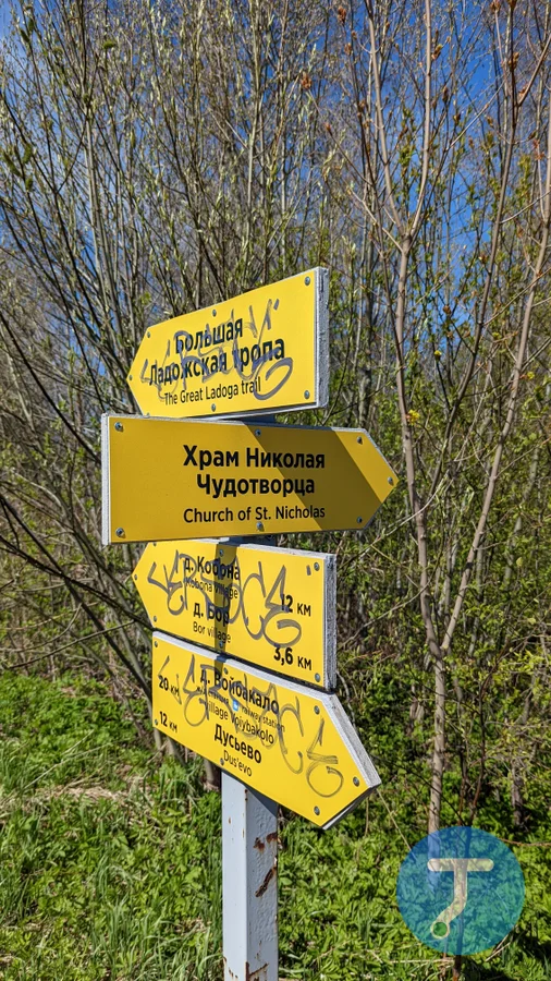 Фото с маршрута Ладожский памятник