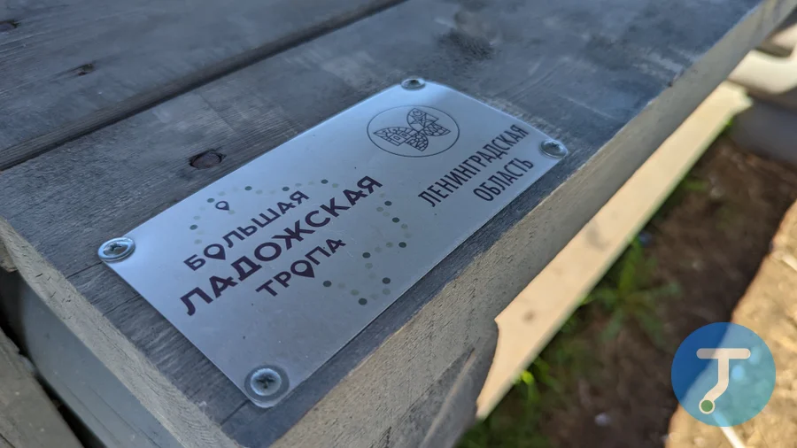Фото с маршрута Ладожский памятник