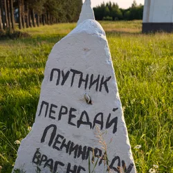 Фото с Фирма: Волховский фронт - ночь