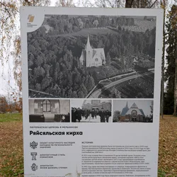 Фото с Фирма: Три Кирхи
