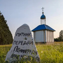 Фото с Фирма: Волховский фронт - ночь