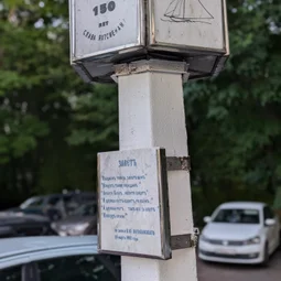 Фото с Вечер: Крест Петра Васильевича