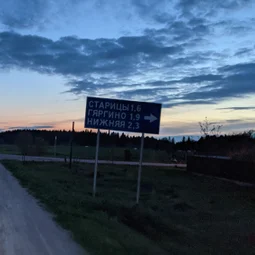 Фото с ПВ: Прекрасный День по Соседству