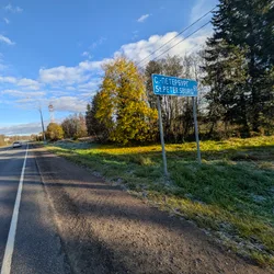 Фото с Котельская осень