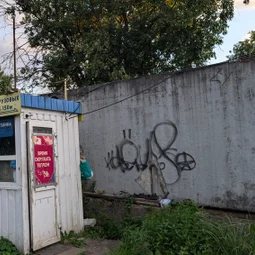 Фото с Вечер: Ковалёвская лечебная грязь